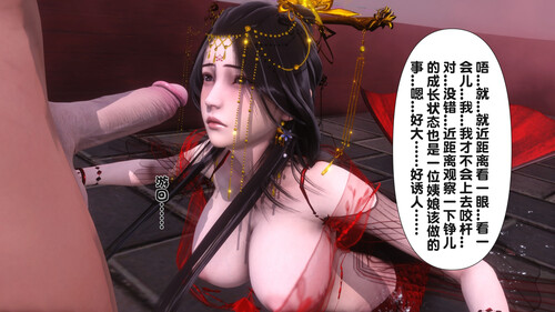 [3D/中文/绿帽]极品家丁之奇珍异兽01-04+极品家丁淫传1.1-2.1-第4张-漫画-次元小屋-ACG交流分享论坛