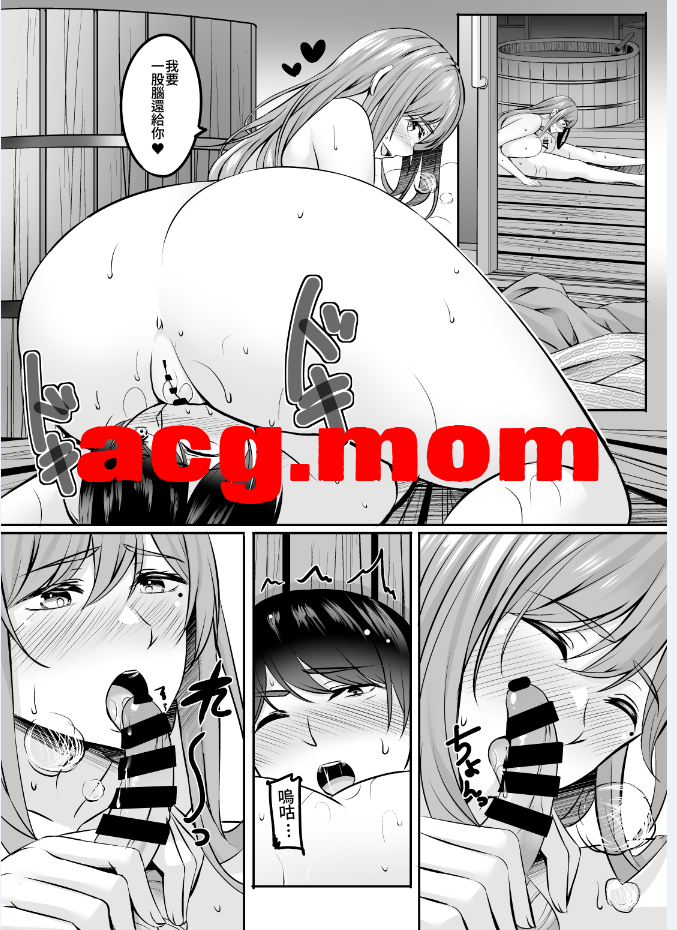 [えりあ7 (葵奈太)] 人妻と温泉でいちゃラブSEXが止められない！[51P/340M/FM/百度]-第6张-漫画-次元小屋-ACG交流分享论坛