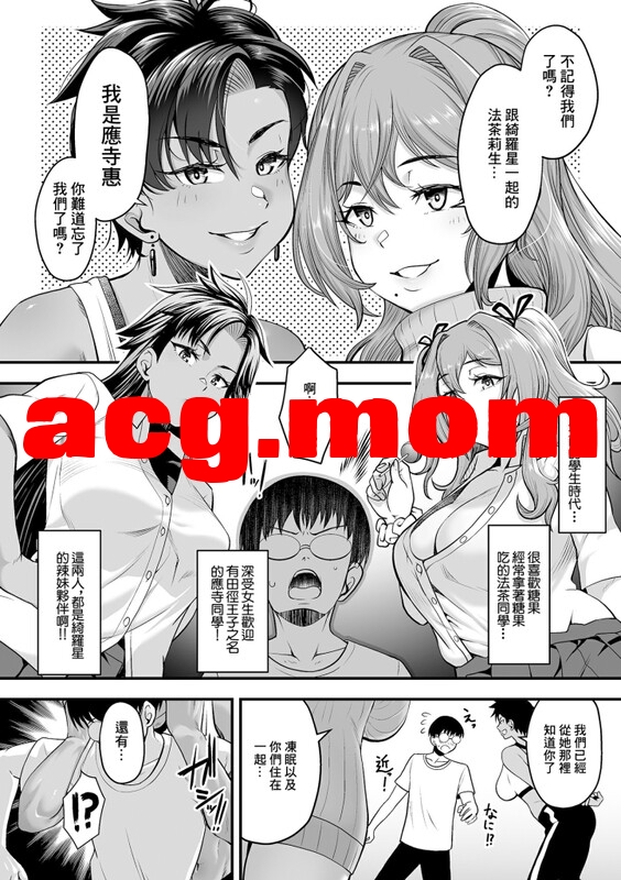 [砂浜のさめ] 年上の黒ギャル同級生 1-5  [125P/154MB/FM/百度]-第6张-漫画-次元小屋-ACG交流分享论坛