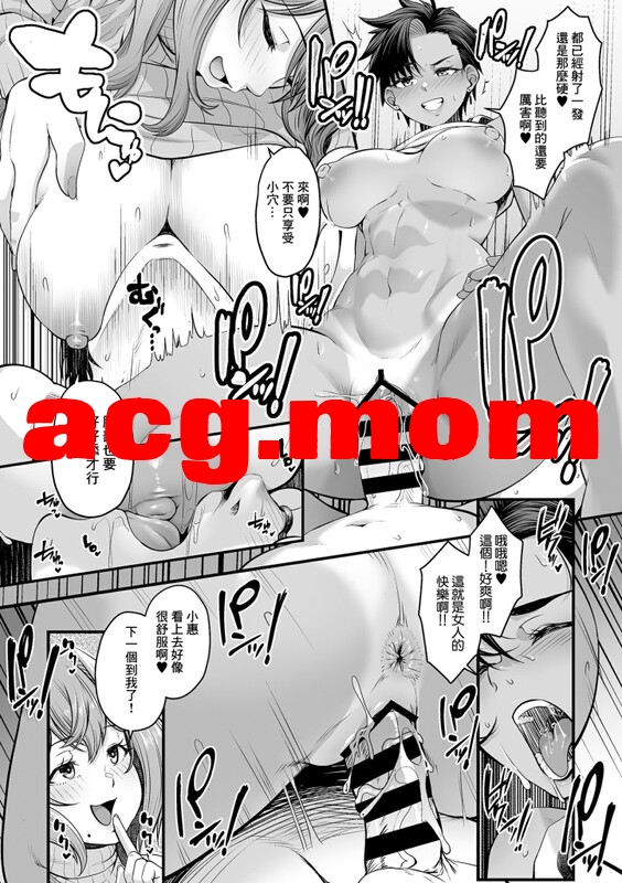 [砂浜のさめ] 年上の黒ギャル同級生 1-5  [125P/154MB/FM/百度]-第8张-漫画-次元小屋-ACG交流分享论坛