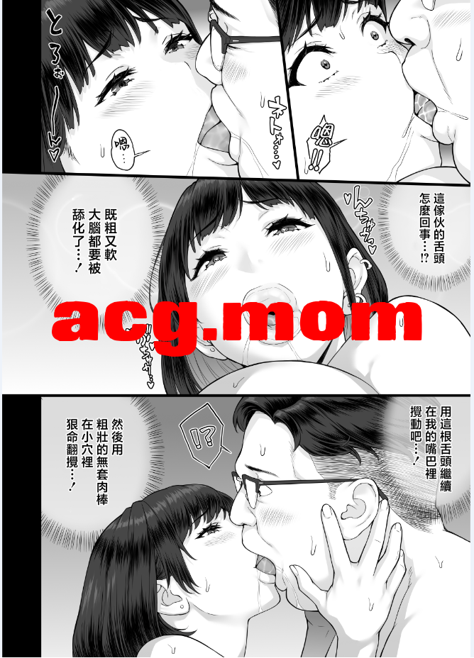 [ぶた小屋 (ケミガワ)] 爆乳(M罩杯)辣妹会和大叔在爱情旅馆汗流浃背SEX理由[72P/418M/FM/百度]-第2张-漫画-哥特动漫王国-哥特萝莉社