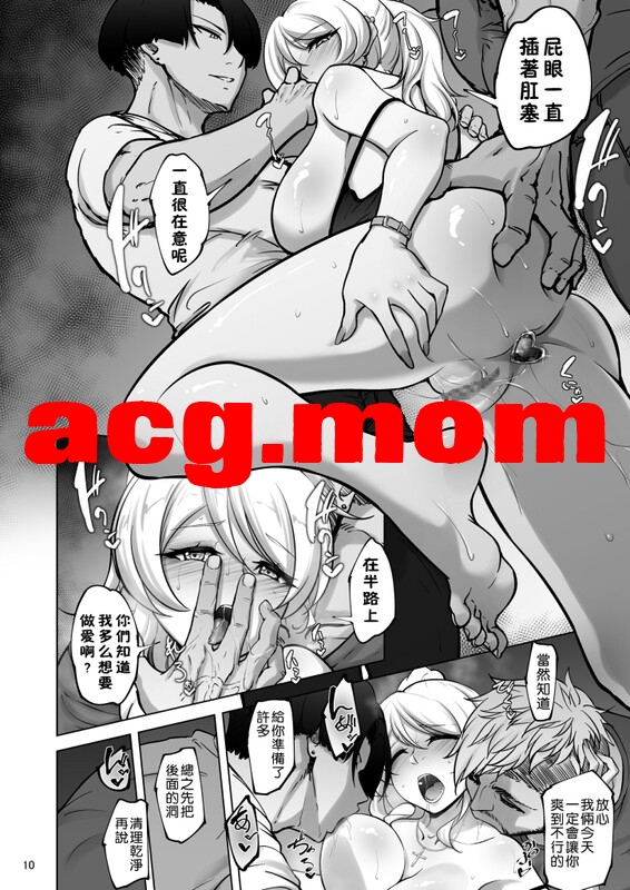 [蕎麦部 (らっそん)] 絵里と希の情事録 1-4 [166P/310M/FM/百度]-第5张-漫画-次元小屋-ACG交流分享论坛