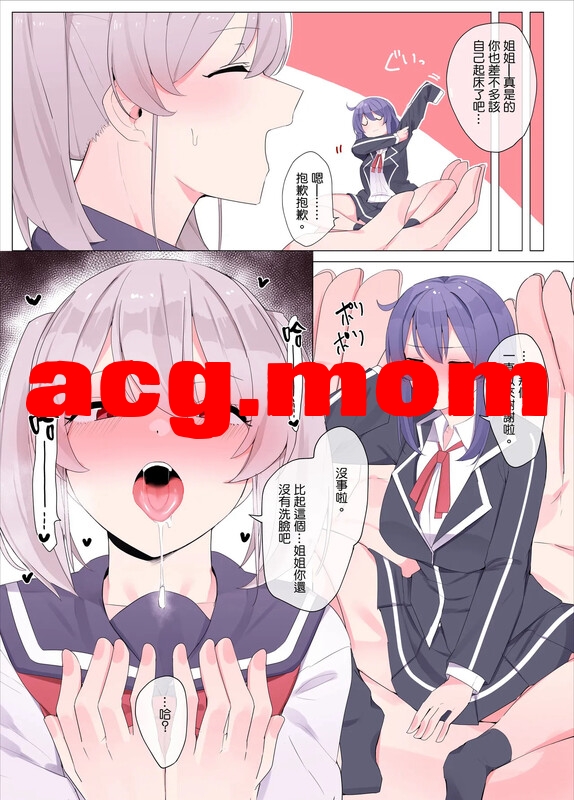 [Odoru London] 置经先生与一书 [146P/175MB/FM/百度]-第7张-漫画-次元小屋-ACG交流分享论坛