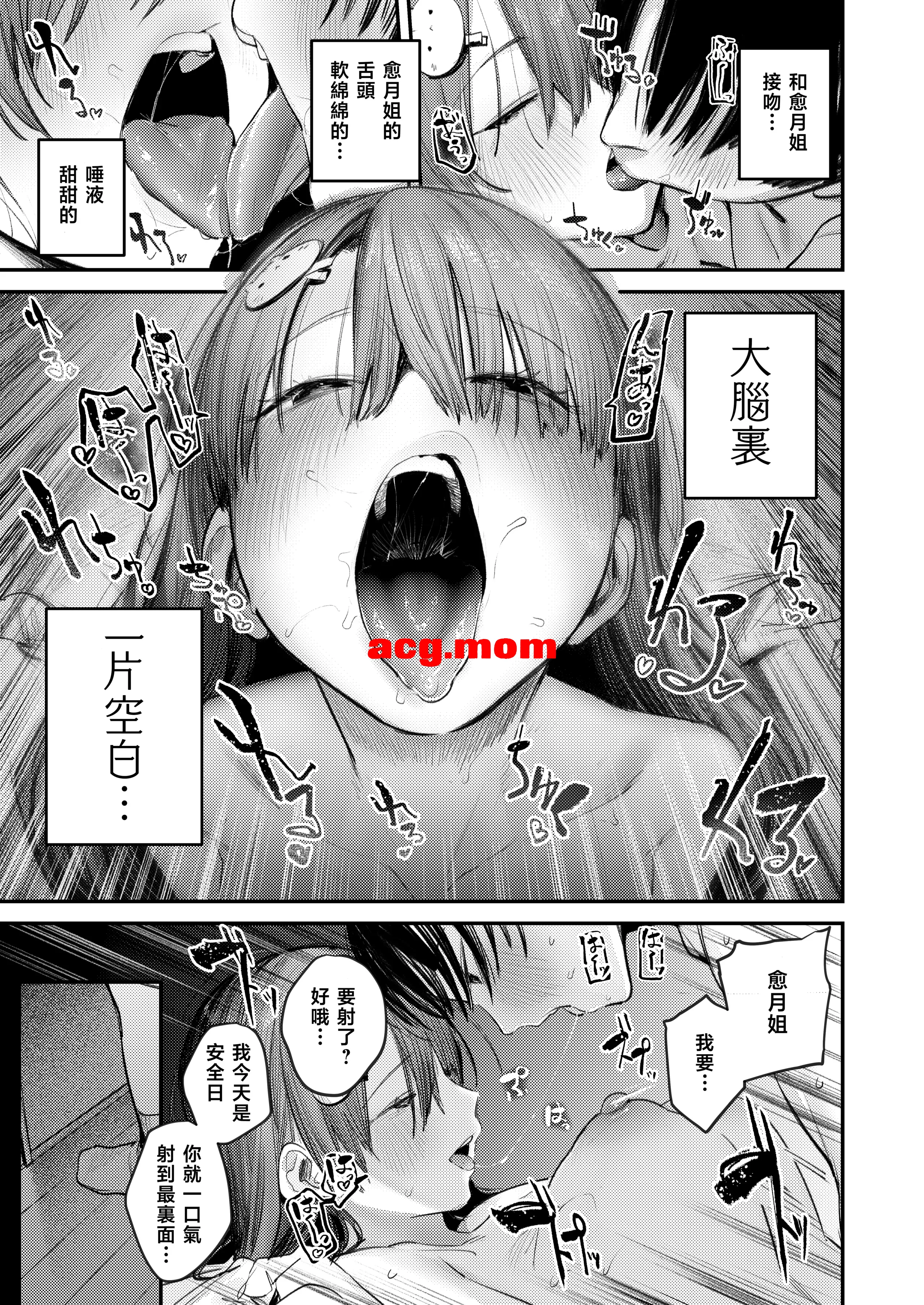 [桃汁庭園 (桃雲)]マモノノヘヤ｜妖怪的房间[41P/79M/FM/百度]-第5张-漫画-次元小屋-ACG交流分享论坛