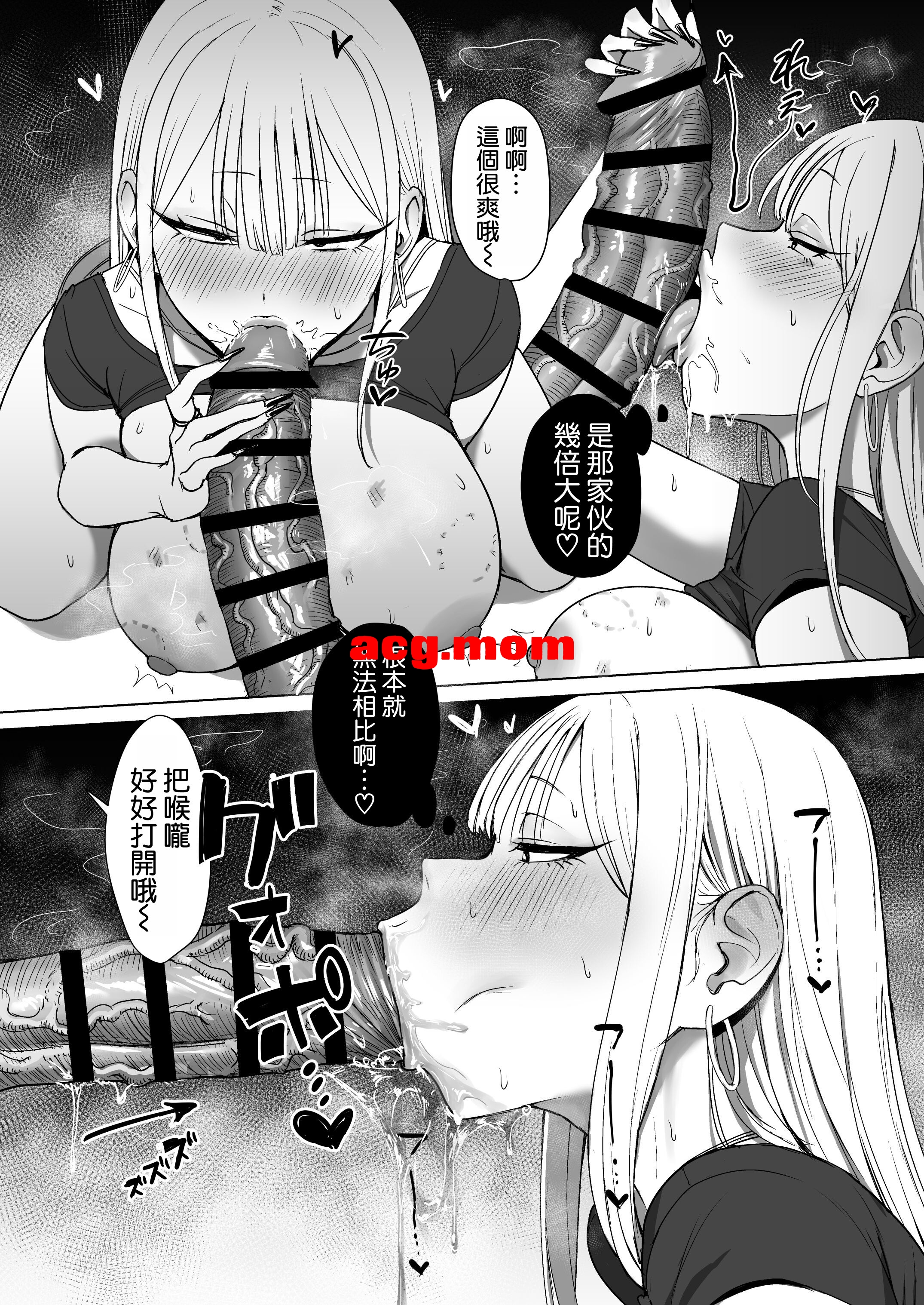 [三崎 (えこひいき)] 僕の彼女は、僕とはセックスしたくない [79P/98MB/FM/百度]-第4张-漫画-风花雪月-ACG交流分享论坛