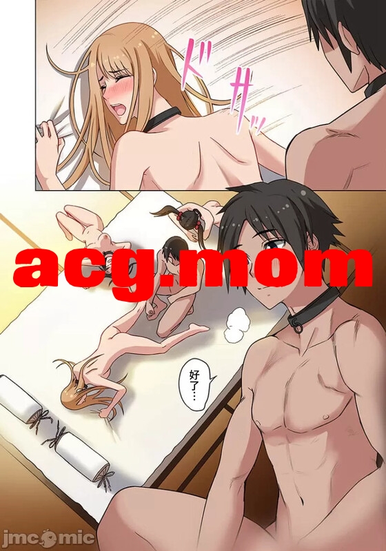 [えすじーけー名はない]  奴隶展示的 异世界种马生活  [375P/227MB/FM/百度]-第3张-漫画-哥特动漫王国-哥特萝莉社