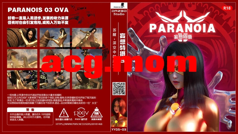 [X.2B]  妄想特摄  02-03（缺1，实在找不到）[620P/293MB/FM/百度]-第1张-漫画-哥特动漫王国-哥特萝莉社