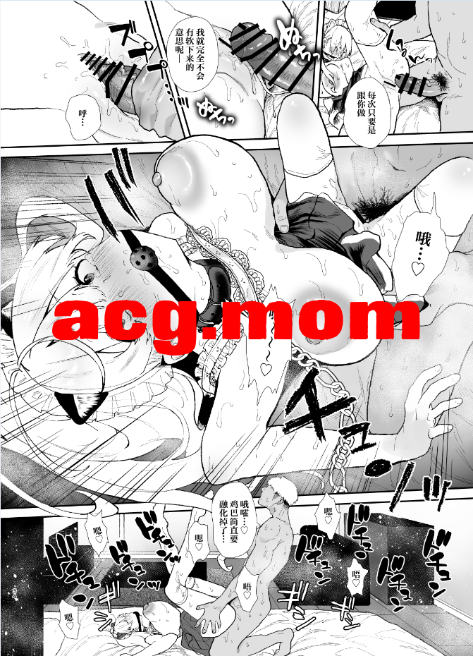 [山紺屋 (やまこんぶ)] 清楚で可愛いあの子の休日交尾[87P/930MB/FM/百度]-第3张-漫画-次元小屋-ACG交流分享论坛
