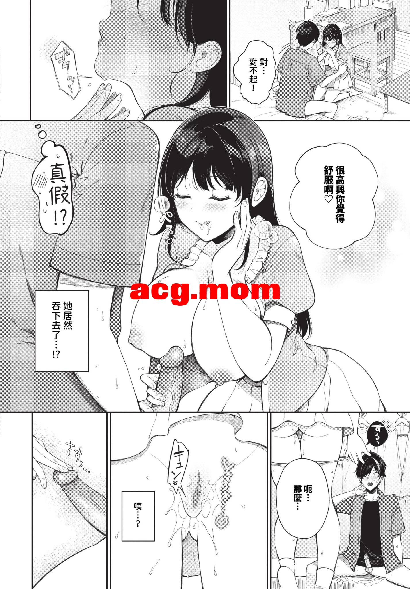 [櫻井マキ]ご褒美たいむ   まいにちがご褒美[210P/128MB/FM/百度]-第3张-漫画-风花雪月-ACG交流分享论坛