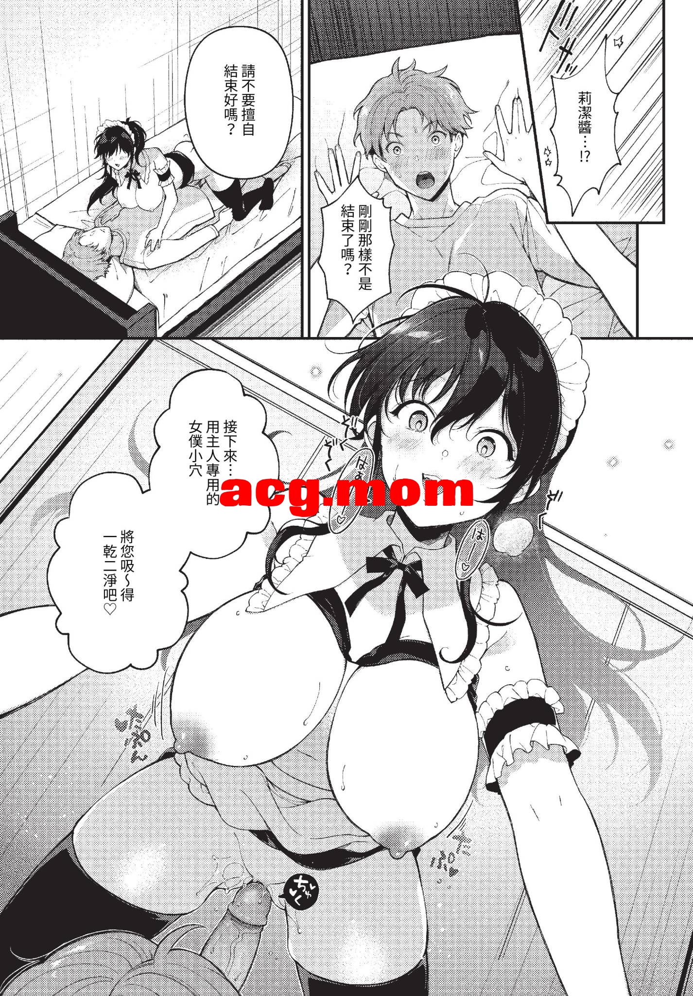 [櫻井マキ]ご褒美たいむ   まいにちがご褒美[210P/128MB/FM/百度]-第5张-漫画-风花雪月-ACG交流分享论坛