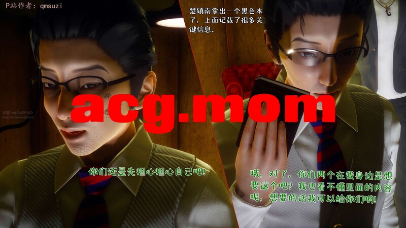 性能力超强的我怎么可能会戴绿帽（十七） [218P/277MB/FM/百度]-第5张-漫画-次元小屋-ACG交流分享论坛