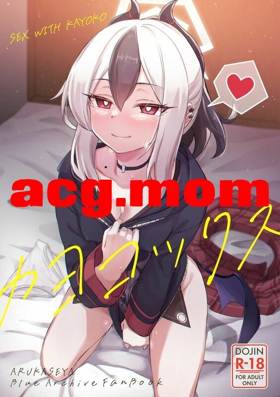 [歩かせ屋 (Arkas)] カヨコックス 1-2[56P/334M/FM/百度]-第1张-漫画-次元小屋-ACG交流分享论坛