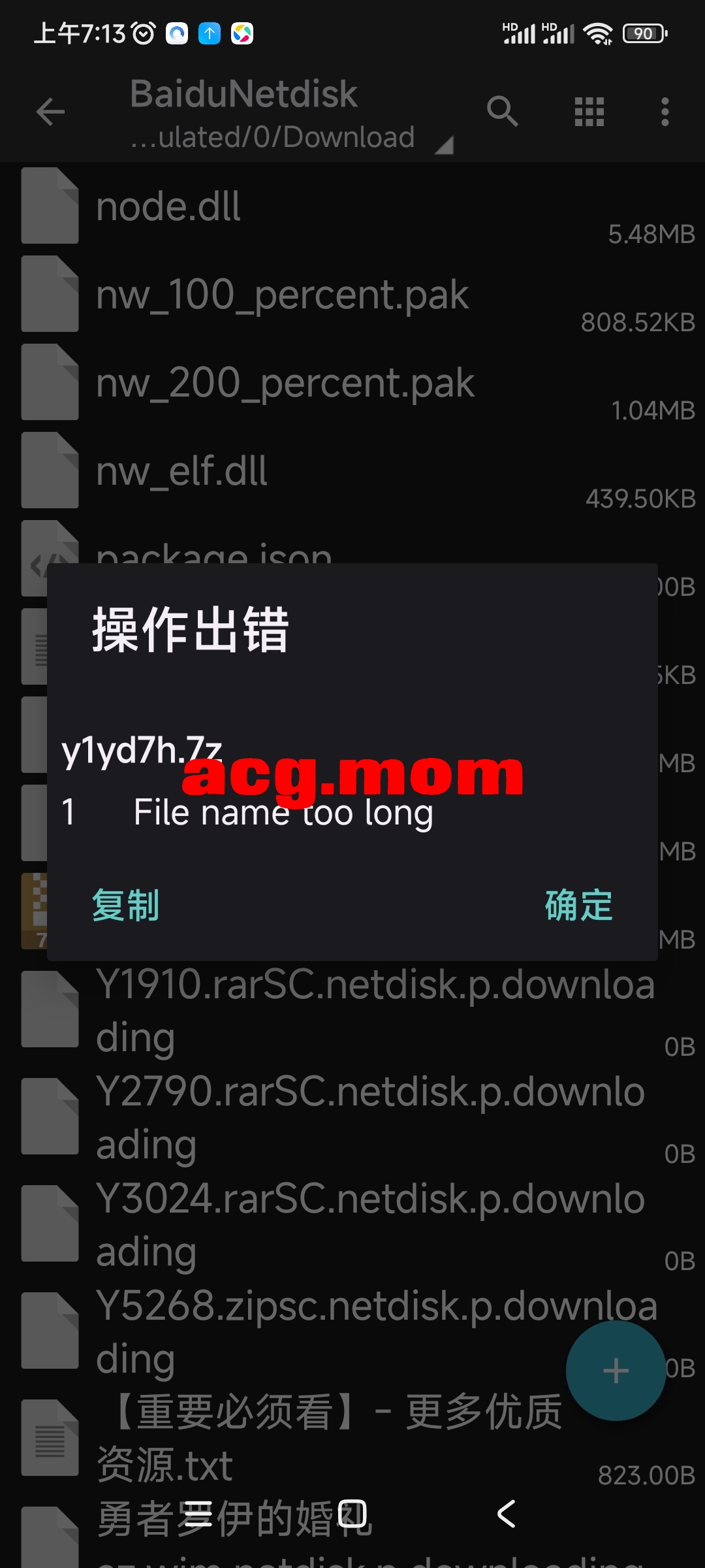 Screenshot_2025-06-01-07-13-52-559_ru.zdevs.zarchiver.pro.jpg