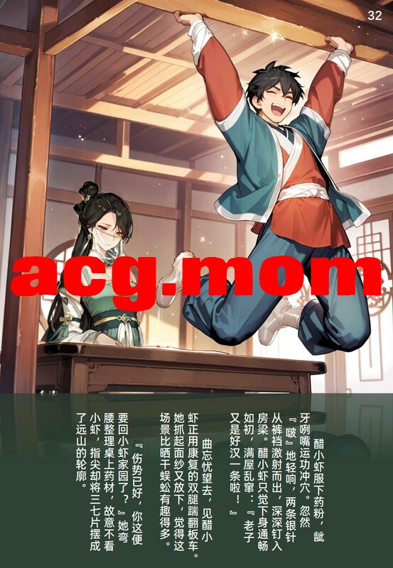 《竹烬忘忧》曲忘忧的故事  [322P/300MB/FM/百度]-第8张-漫画-哥特动漫王国-哥特萝莉社
