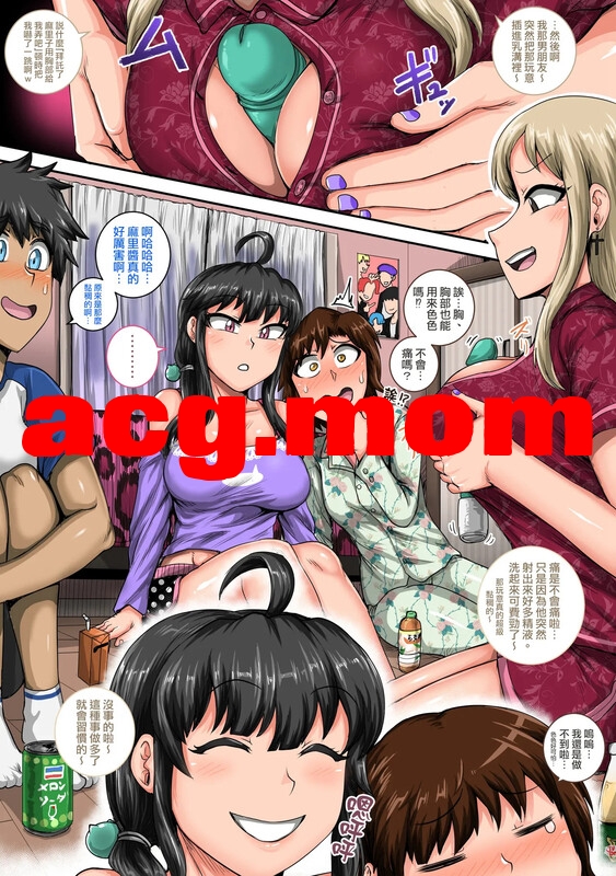 [Juna Juna Juice]  让人气愤的妹妹必须给她好好训斥一顿1~35合集  [130P/191MB/FM/百度]-第8张-漫画-哥特动漫王国-哥特萝莉社