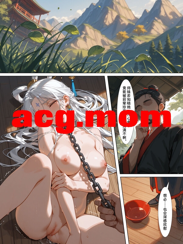 落花入梦 更新至 《雪山素女·堕仙篇  》[430P/390MB/FM/百度]-第9张-漫画-次元小屋-ACG交流分享论坛