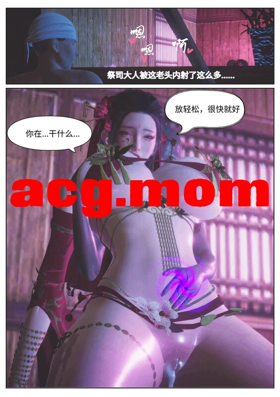 [Shiun]  女祭司受难记  [84P/84MB/FM/百度]-第4张-漫画-次元小屋-ACG交流分享论坛