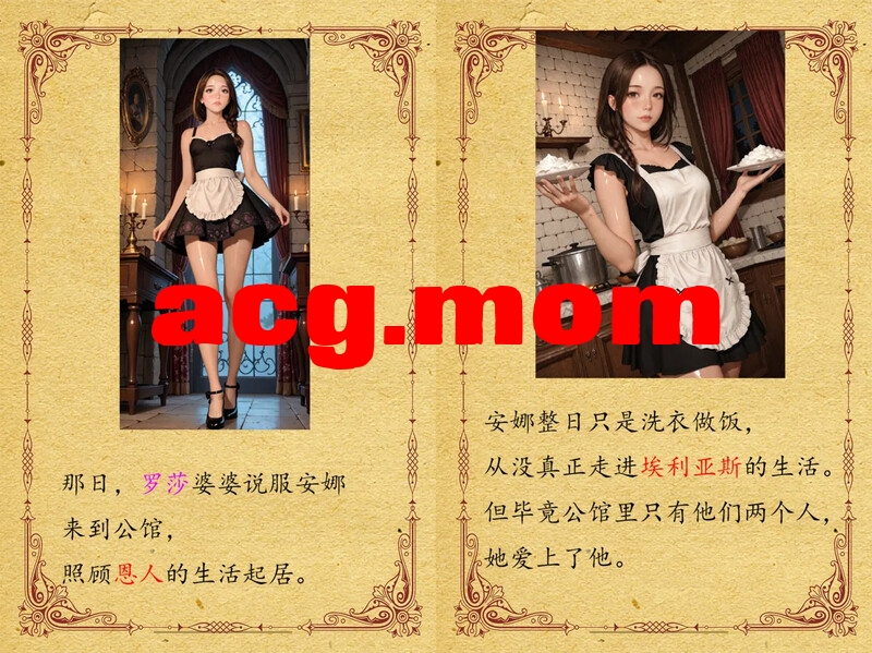 绯月之巢 - 莉莉丝的特别请求  [360P/345MB/FM/百度]-第8张-漫画-次元小屋-ACG交流分享论坛