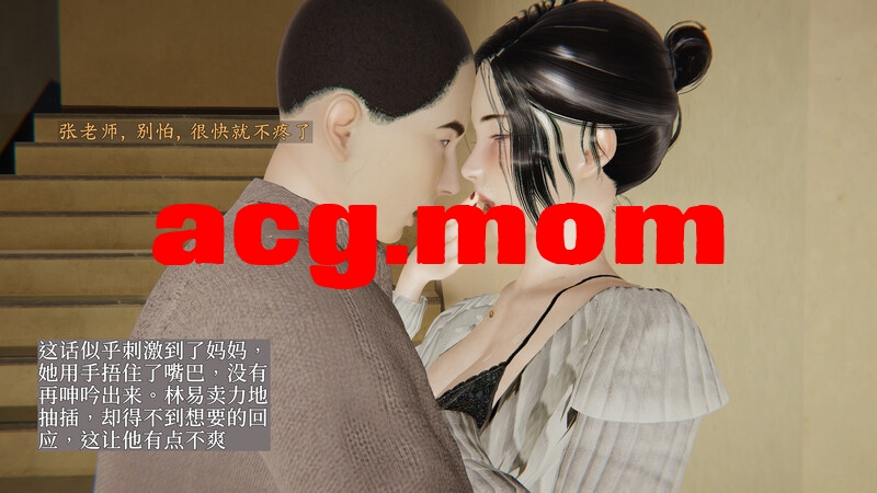 寝取美人妻  妈妈的骄傲 01  [122P/130MB/FM/百度]-第4张-漫画-次元小屋-ACG交流分享论坛