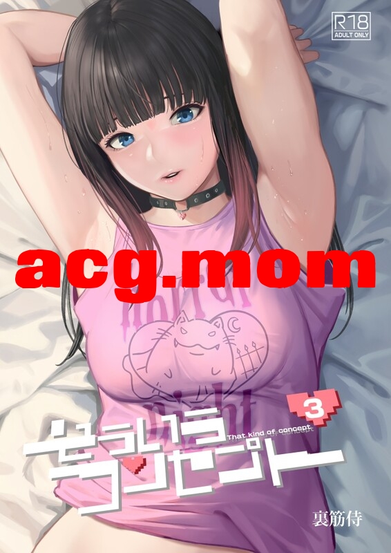 [裏筋部屋 (裏筋侍)] 就是這樣的性愛觀1-3 [213P/294M/FM/百度]-第3张-漫画-次元小屋-ACG交流分享论坛