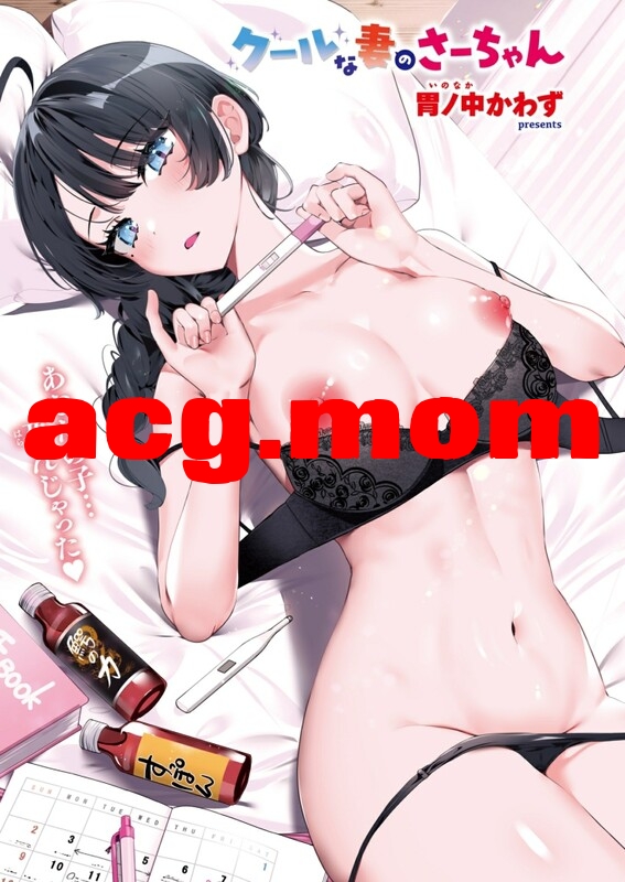 [御家かえる（胃ノ中かわず）] 36本汉化合集 [814P/948M/FM/百度]-第2张-漫画-次元小屋-ACG交流分享论坛