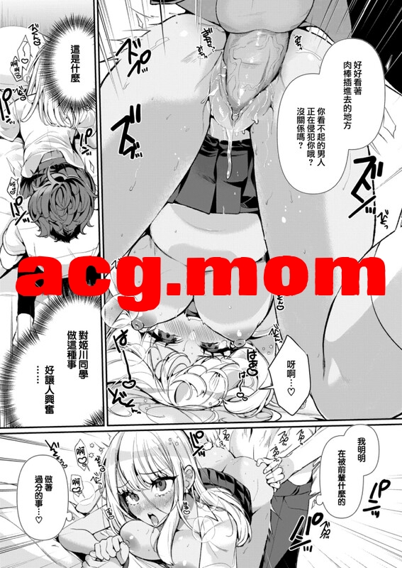 [御家かえる（胃ノ中かわず）] 36本汉化合集 [814P/948M/FM/百度]-第9张-漫画-次元小屋-ACG交流分享论坛