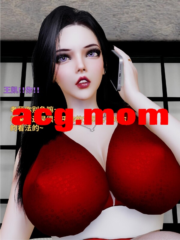 美母の堕 第八章 [191P/90MB/WF/FM]-第7张-漫画-次元小屋-ACG交流分享论坛