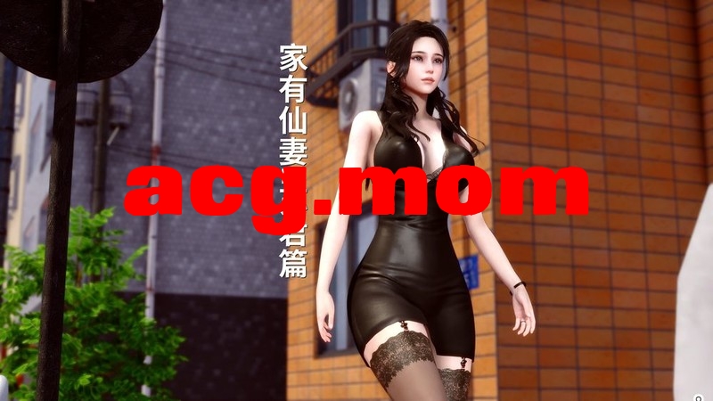 [[3D淫妻] 让老婆去露出，结果她和大叔啪啪啪 “家有仙妻”1-4][624P/470M]度猫-第4张-漫画-次元小屋-ACG交流分享论坛