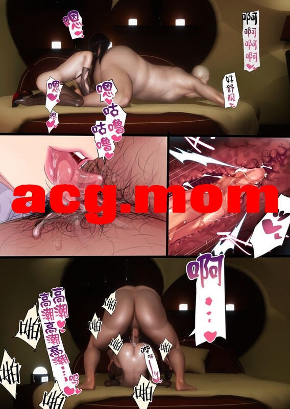 [[3D淫妻] 我不在时的女友塞着肛塞勾引大叔开房 “风俗街の姬”1~2+番][248P/107M]度猫-第4张-漫画-次元小屋-ACG交流分享论坛