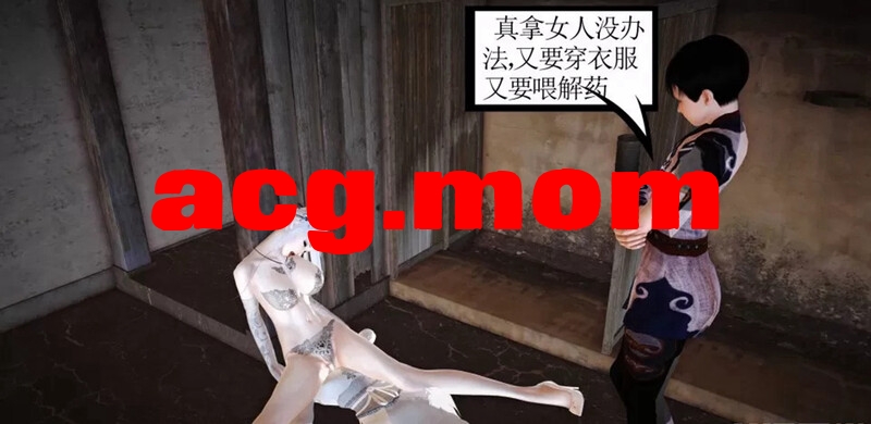 [KKBD]女侠售卖  [246P/201MB/FM/百度]-第3张-漫画-次元小屋-ACG交流分享论坛