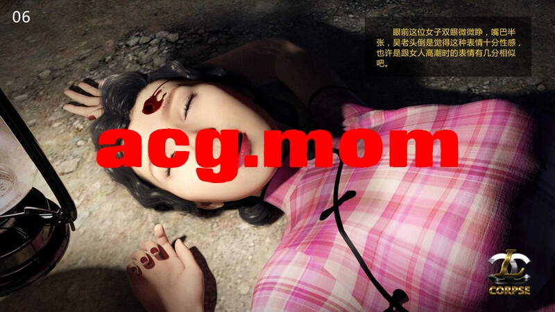 [CLC Corpse]  女会计的身后事+乱葬岗·销魂夜   [445P/278MB/FM/百度]-第2张-漫画-哥特动漫王国