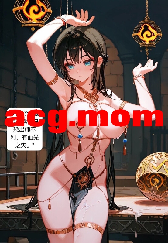 不错.书中人 国漫更新至 《胡旋义女.卜筮篇》 [489P/410MB/FM/百度]-第2张-漫画-次元小屋-ACG交流分享论坛