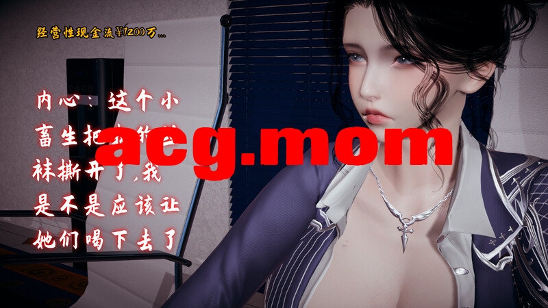 美母任务书 第九章 [150P/391MB/FM/百度]-第4张-漫画-哥特动漫王国