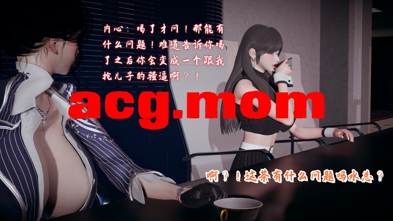美母任务书 第九章 [150P/391MB/FM/百度]-第5张-漫画-哥特动漫王国