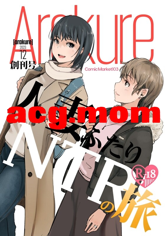 [あらくれた者たち (あらくれ)]  67本汉化合集 [2748P/4G/FM/百度]-第1张-漫画-哥特动漫王国