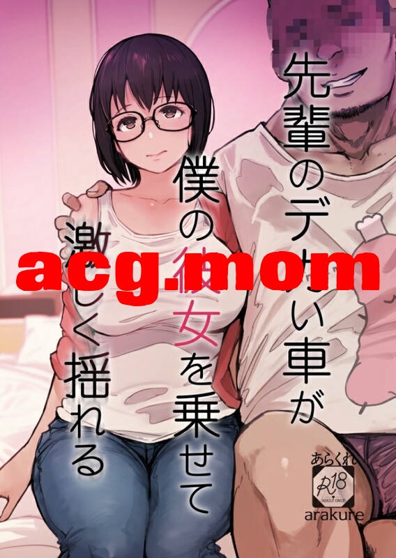 [あらくれた者たち (あらくれ)]  67本汉化合集 [2748P/4G/FM/百度]-第2张-漫画-哥特动漫王国