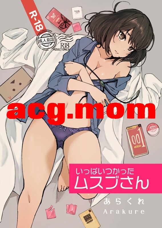 [あらくれた者たち (あらくれ)]  67本汉化合集 [2748P/4G/FM/百度]-第4张-漫画-哥特动漫王国