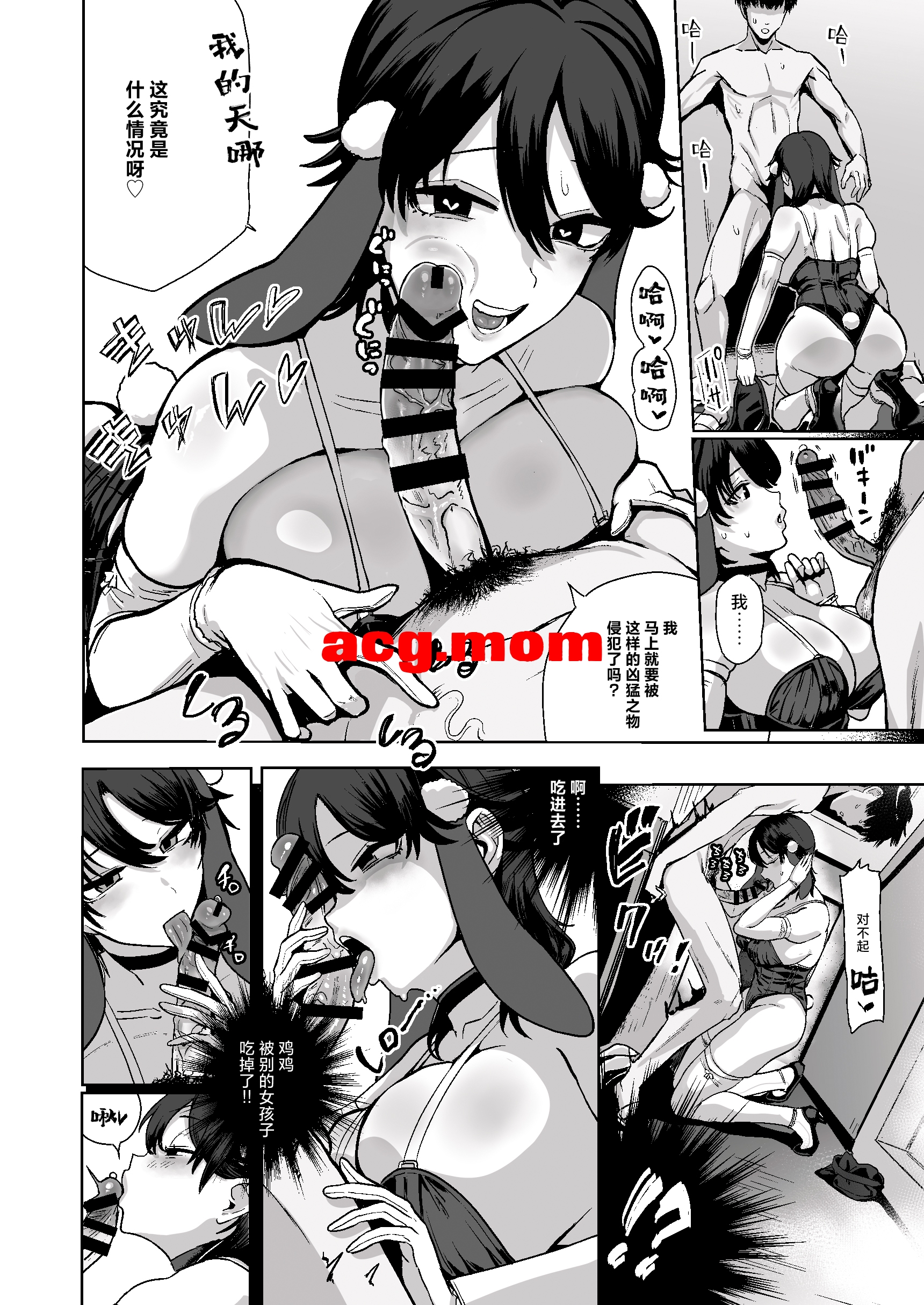 [ユキウサギ (雪国裕)] ドスケベ爆乳バニーガール穴で 童貞卒業 [47P/86M/FM/百度]-第3张-漫画-次元小屋-ACG交流分享论坛