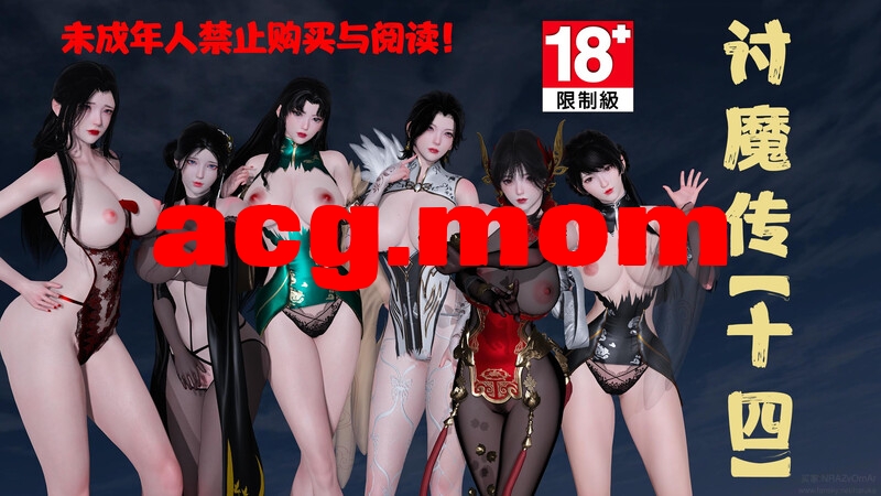 [桐山遥] 借你的娘子泄泄火讨魔传 [8502P/5.45GB/FM/百度]-第1张-漫画-次元小屋-ACG交流分享论坛