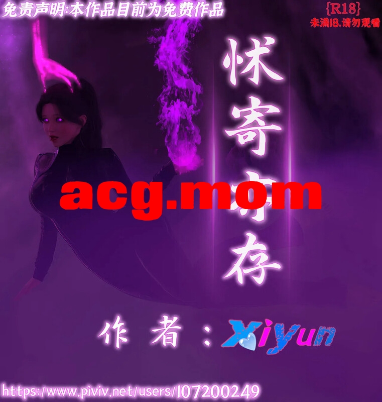 [Xiyun] 怵寄亦存 01-03 [323P/233MB/FM/百度]-第1张-漫画-哥特动漫王国