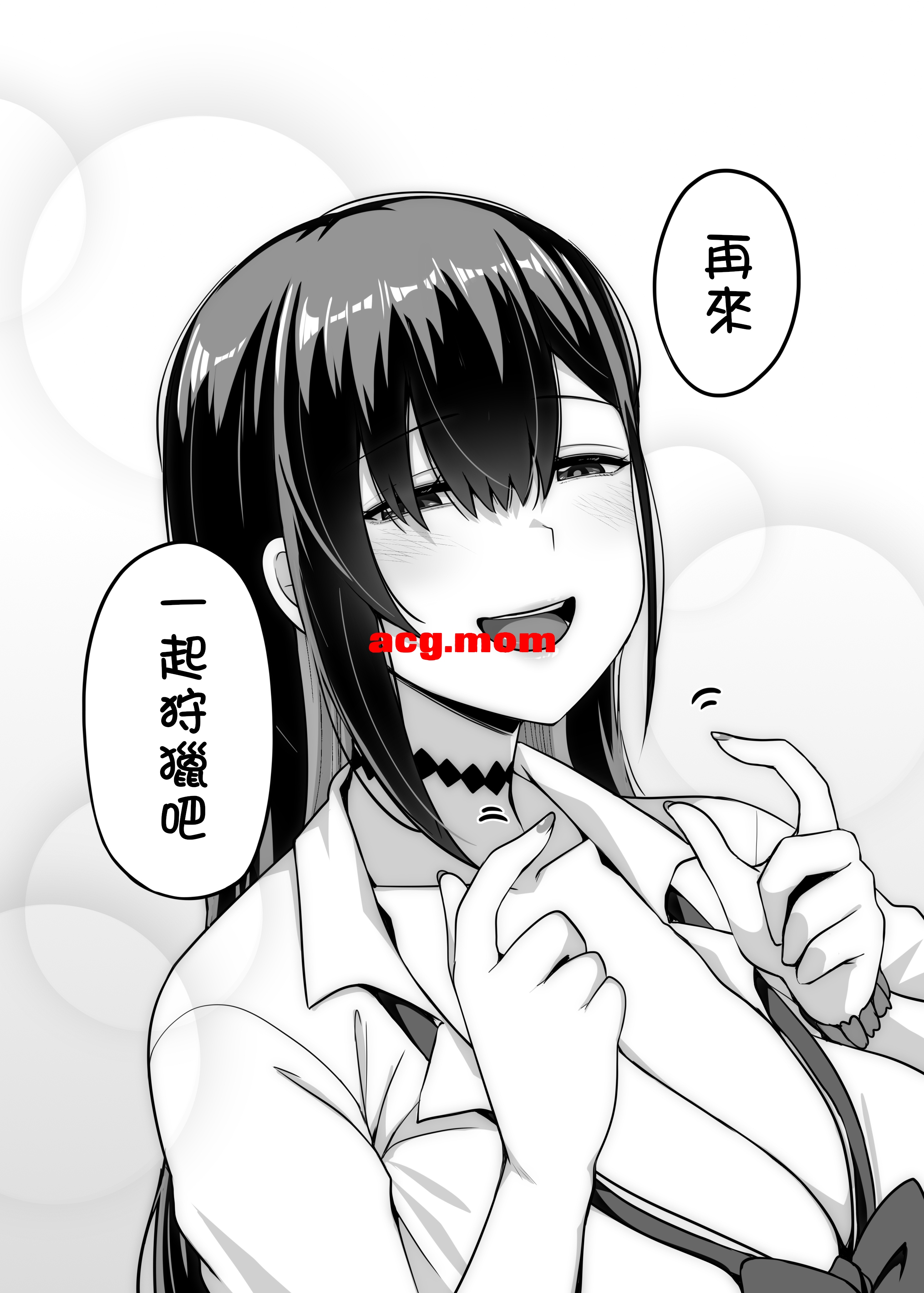 [闇夢館 (Darkmaya)] クラスのギャルがうちに来て、一緒にハンティングアクションやってみた件  [34P/66MB/FM/百度]-第7张-漫画-哥特动漫王国