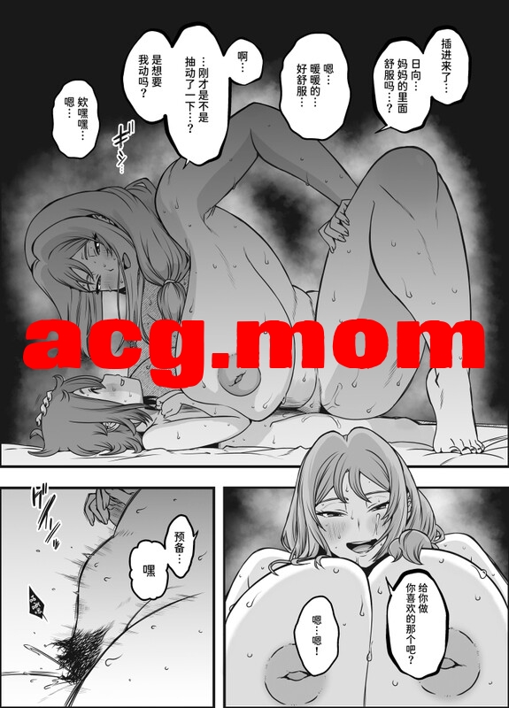 [せなか] 義装母子 1-4 [202P/456M/FM/百度]-第6张-漫画-次元小屋-ACG交流分享论坛