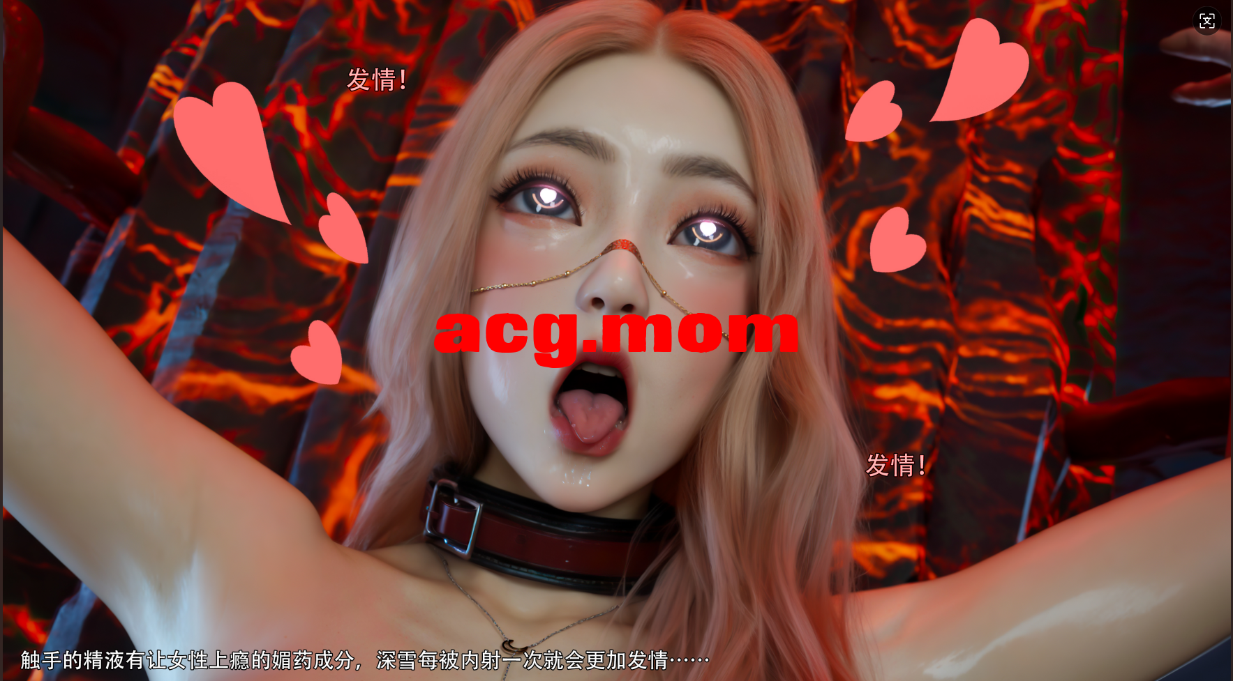 [3D/另类] 闷骚妻子被鬼佬肏尿 &quot;逆转-归尘长梦9&quot;【100P/300MB/FM/百度】-第2张-漫画-次元小屋-ACG交流分享论坛