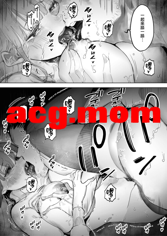 [September (三九)] 僕は妻が寝取られ何度もイかされる姿を見続けた。1-4全 + 総集編  [286P/807M/FM/百度]-第5张-漫画-哥特动漫王国