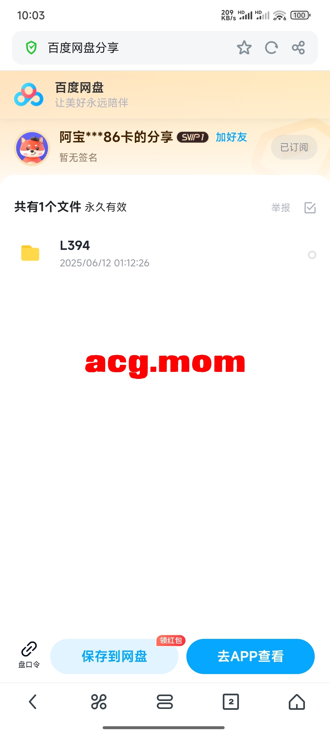 Screenshot_2025-06-12-10-03-26-557_com.UCMobile.jpg