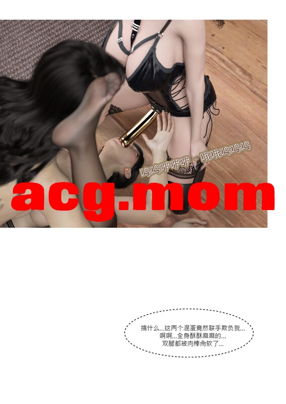我的妈妈被损友穿上了    番外 十二[87P/93MB/FM/百度]-第7张-漫画-次元小屋-ACG交流分享论坛