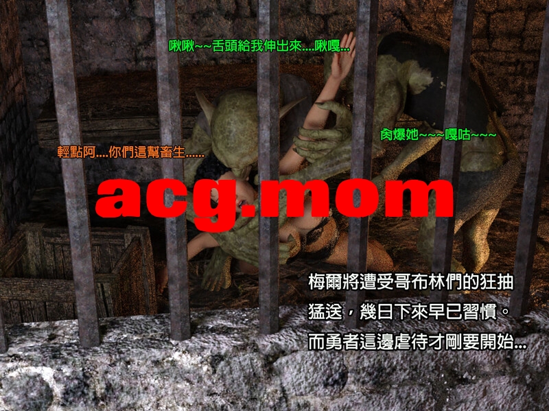 勇者騎士傳 01-2.2 糜情陷落 [196P/145MB/FM/百度]-第8张-漫画-次元小屋-ACG交流分享论坛