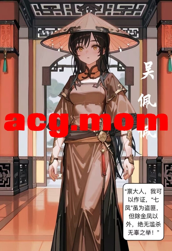 不错.书中人 国漫更新至 《茶花娘子第二篇：困局》[568P/447MB/FM/百度]-第4张-漫画-次元小屋-ACG交流分享论坛