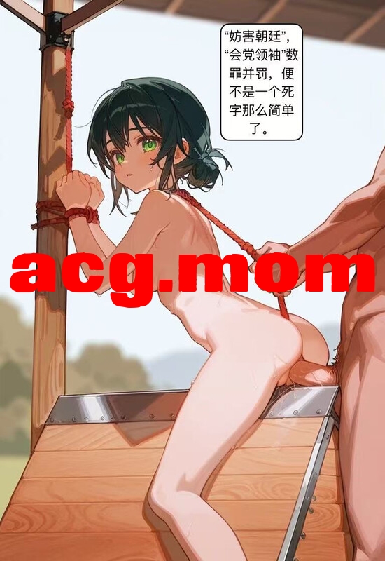 不错.书中人 国漫更新至 《茶花娘子第二篇：困局》[568P/447MB/FM/百度]-第6张-漫画-次元小屋-ACG交流分享论坛