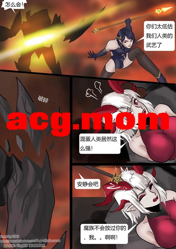 [King]  强大魔王中陷阱+魔神篇 01-03+缚美比赛01-02 [160P/165MB/FM/百度]-第2张-漫画-哥特动漫王国
